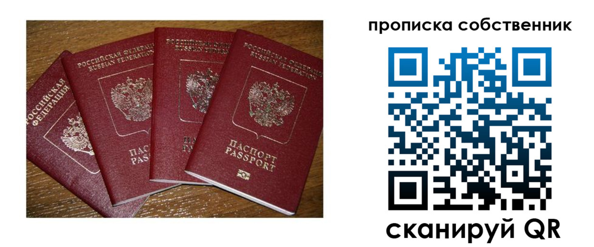 прописка поиск в Рузе
