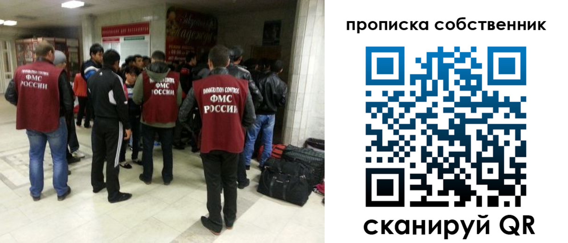 временная регистрация для всех в Рузе