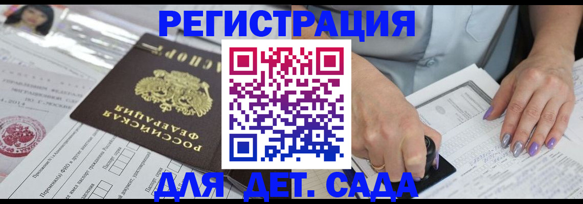 временная регистрация надежно в Рузе