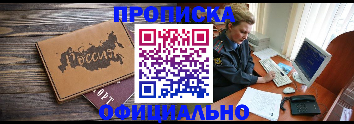 пропишу в квартире в Рузе
