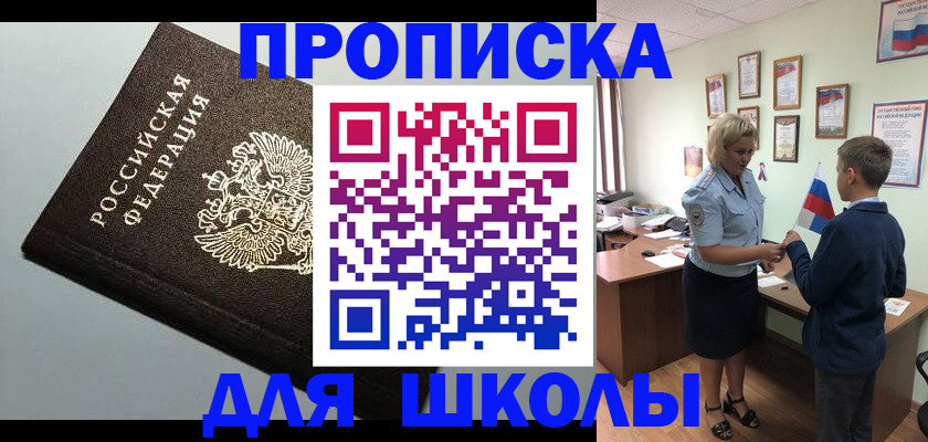 где прописаться в Рузе